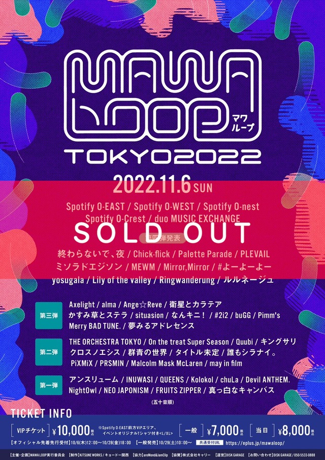 【11/6 MAWA LOOP TOKYO 2022 @Spotify O-Crest チェキ】 （メンバー指定可能）【YOC102】