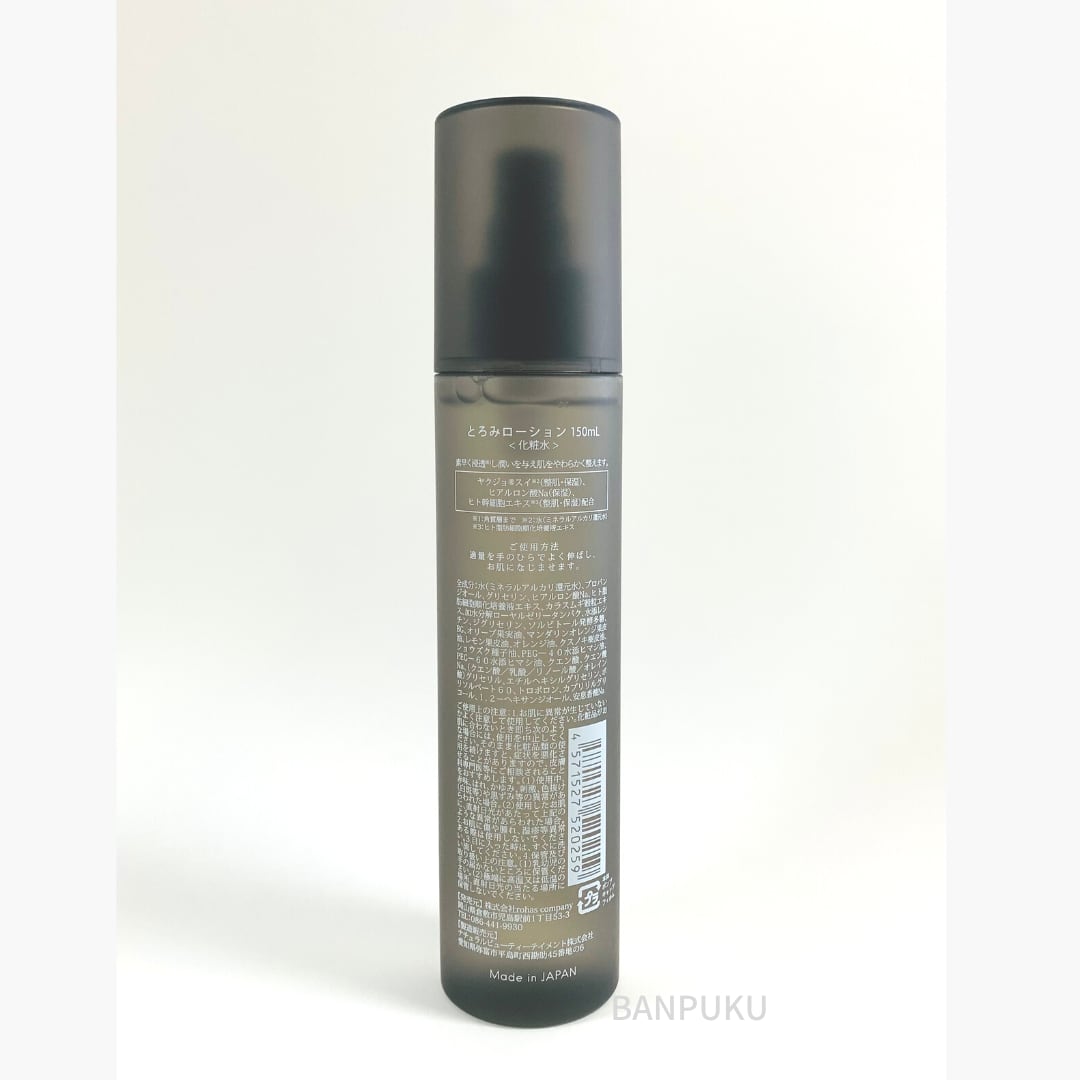 ☆　riekokoko様｜ミネラルクリーム＆ローション、サンプロテクト ☆ riekokoko様｜ミネラルクリーム＆ローション、サンプロテクト