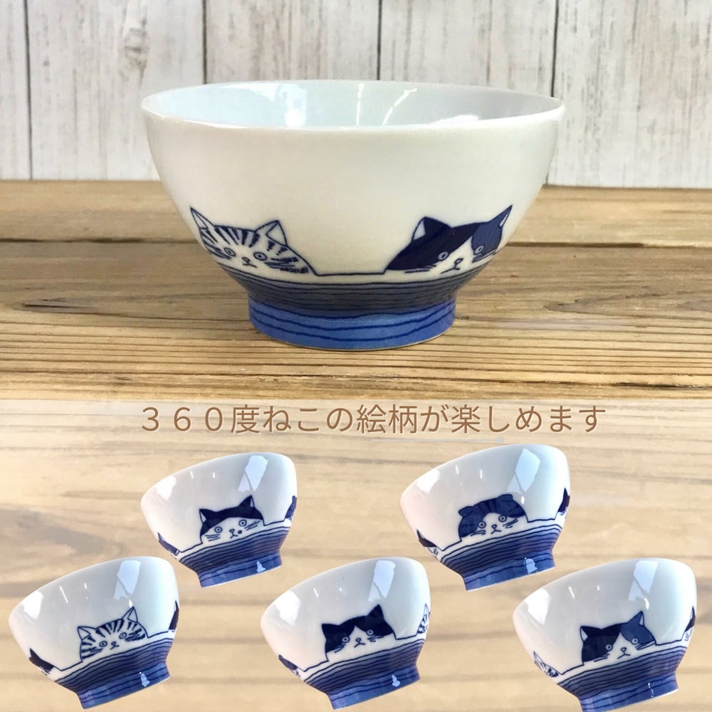 猫飯碗(SHICHITAねこ御飯茶碗) | マスノヤ衣料品店・マスノヤ猫雑貨店