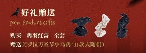 ⭐️10体限定⭐【11/11まで5％OFF！】フローラ◇クリムゾンクロウ