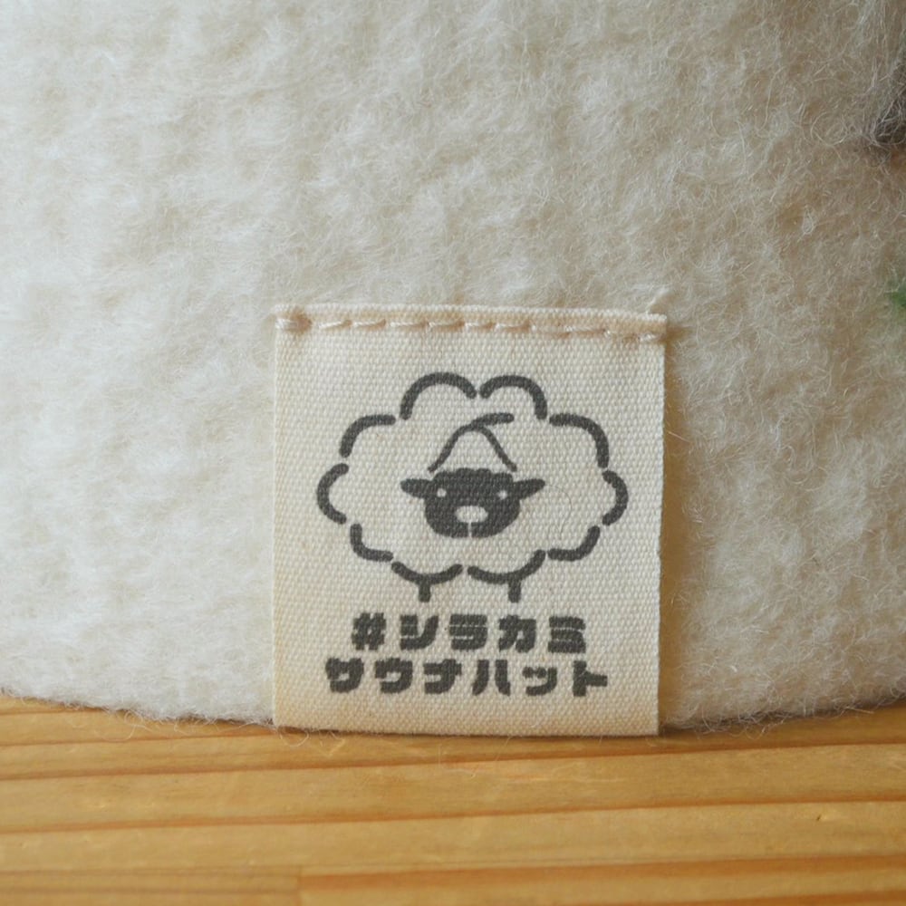 【2026年2月限定商品】白神オリジナル