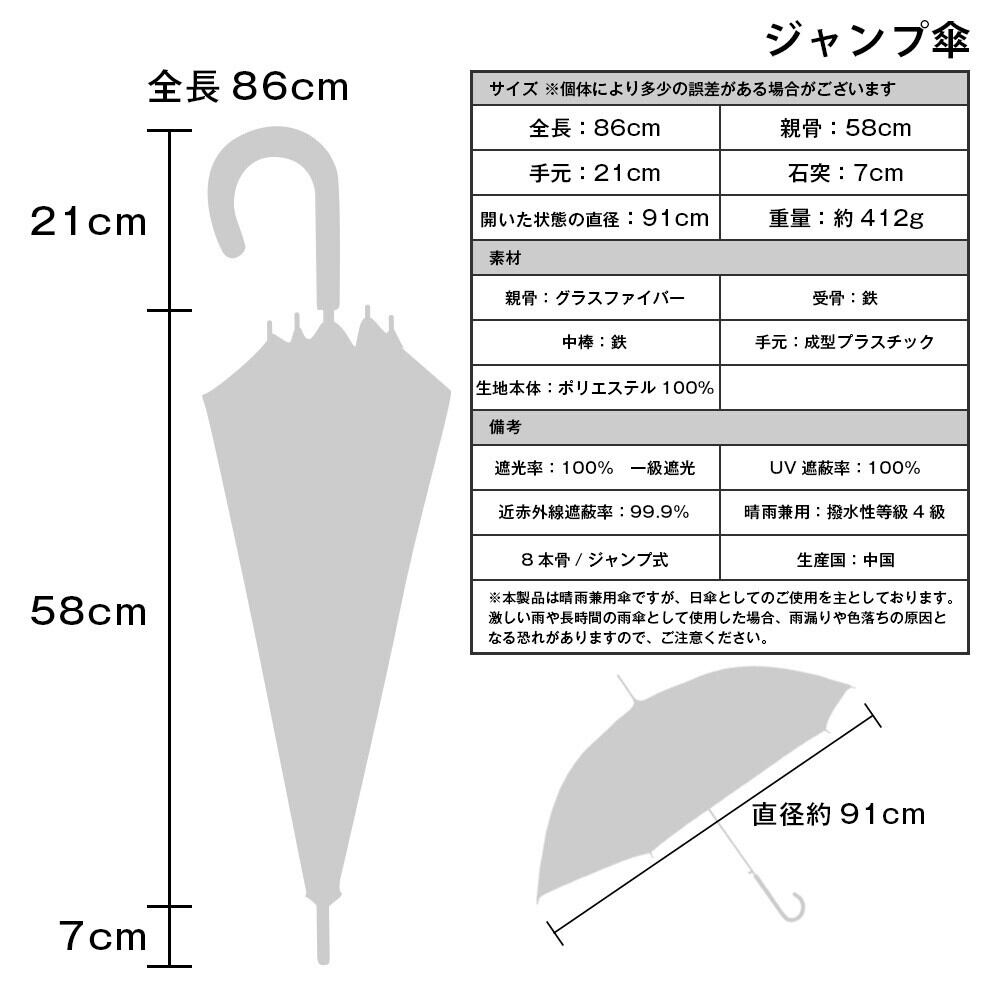 傘｜レース柄｜ジャンプ傘  かさ オトナかわいい傘 日傘 晴雨兼用 UV対策 プレゼント 贈り物 母の日