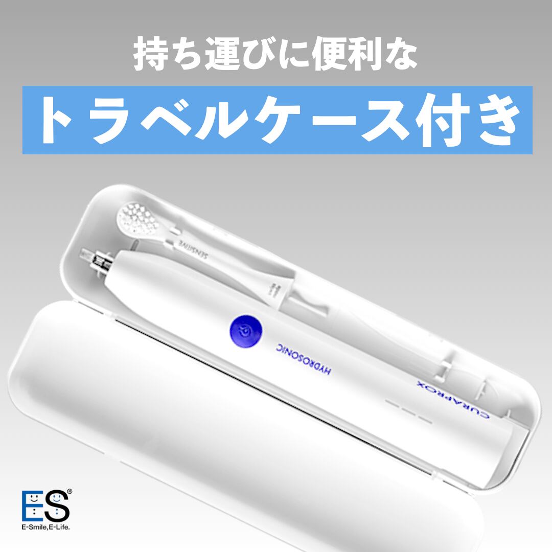 CURAPROX ハイドロソニックイージー | E-SMILE ONLINE STORE