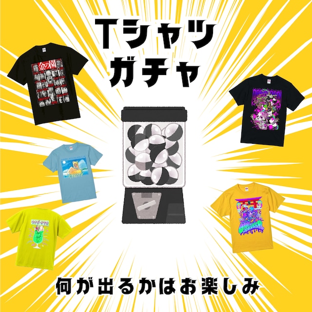 yosugala Major Debut ライブ ガチャ 非売品 Tシャツ yosugala Major yosugala Major Debut ライブ ガチャ 非売品 Tシャツ yosugala Major