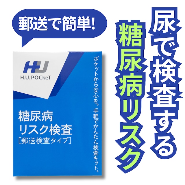 申込_検査料「ピロリ菌やばい」