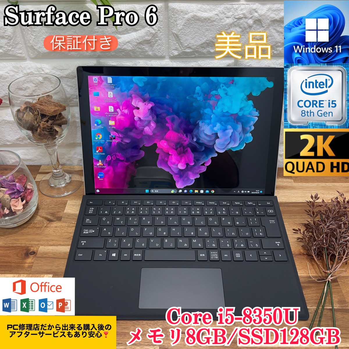 美品】Surface Pro 6 黒☘Core i5第8世代 ☘爆速SSD搭載 | ほんぽくんのPC