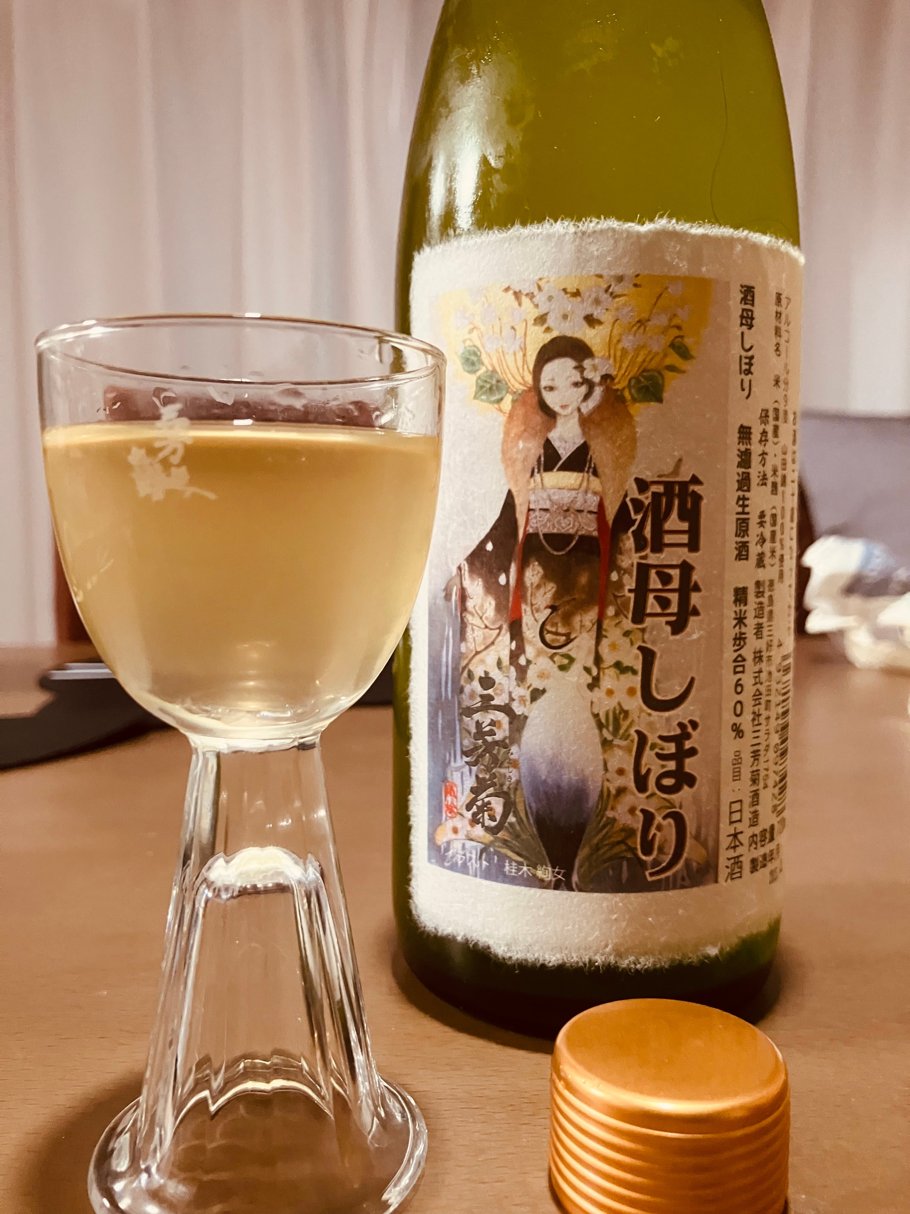 2005年製 花酒 精米歩合60% 限定100本 きっと喜ばれる！「母の