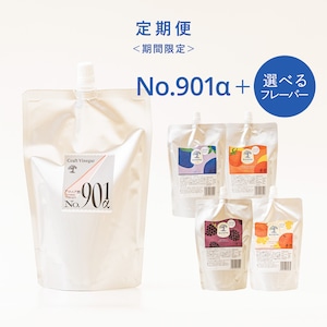 30%OFF【5/24申込み締切】No.901α＋SUNOMO定期便