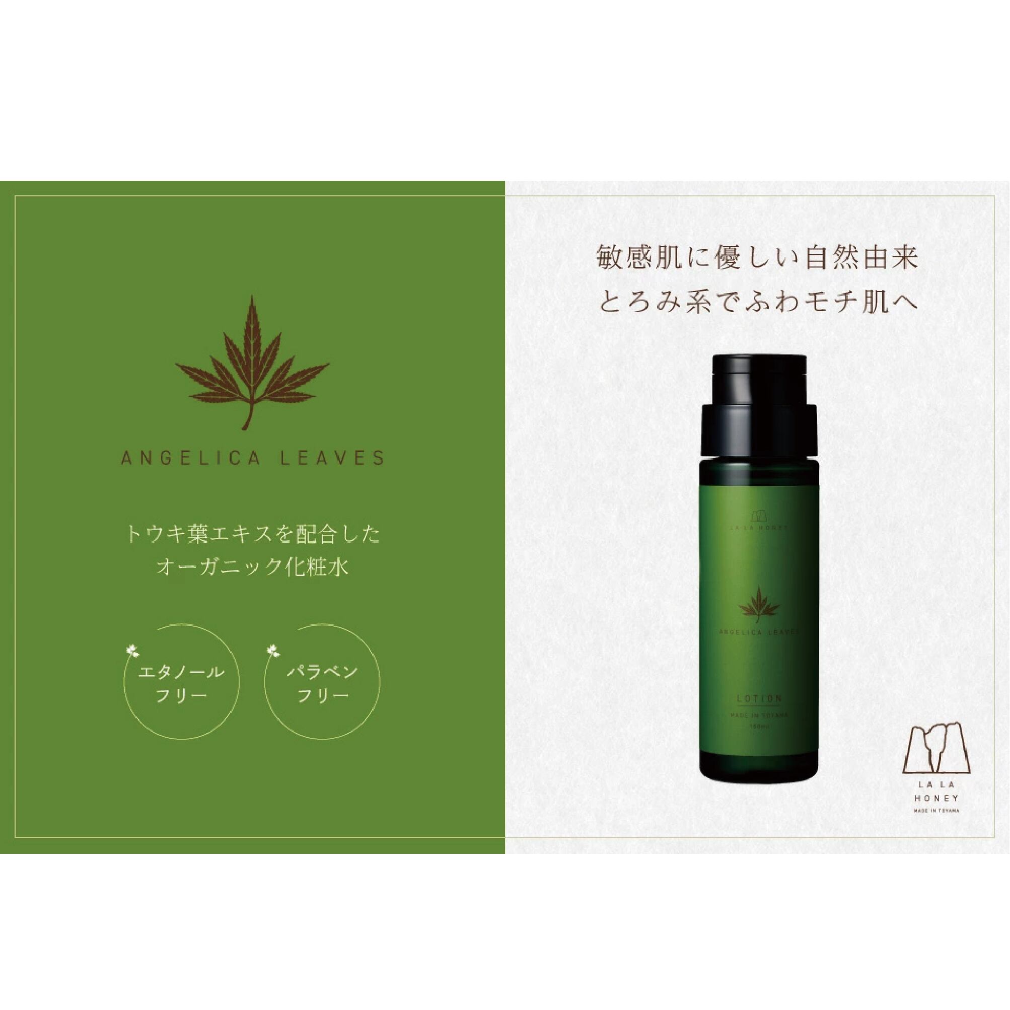 トウキ葉 ローション 150ml 化粧水 オーガニック 30代 40代 50代 保湿 乾燥 肌バテ 敏感肌 スキンケア エイジングケア エキスしっとりタイプ 漢方 薬草 潤い 無添加 植物性原料使用 日焼け Nercocia