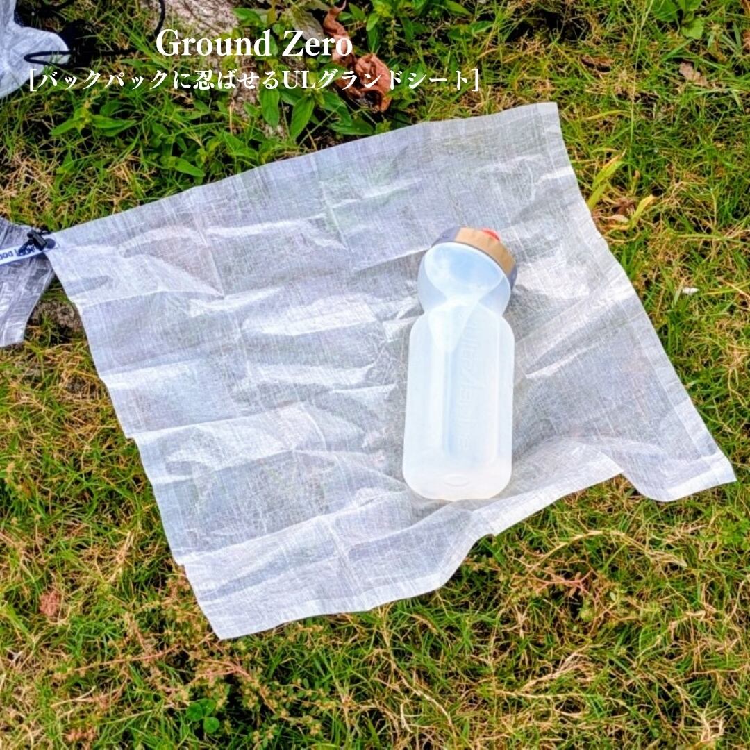 Ground Zero [バックパックに忍ばせるULグランドシート] | Under Dog Gear