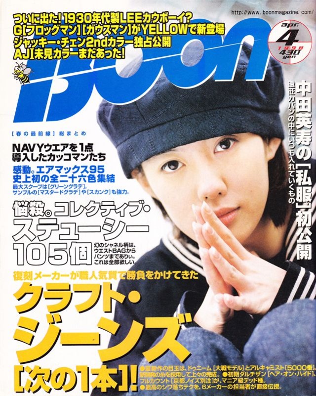 Boon ブーン 1998.04