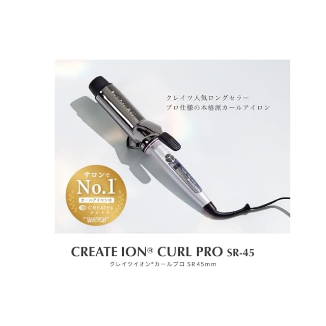 クレイツ セラミック イオンカール プロ SR-45 直径45mm C73315 クレイツ セラミック イオンカール プロ SR-45 直径45mm C73315