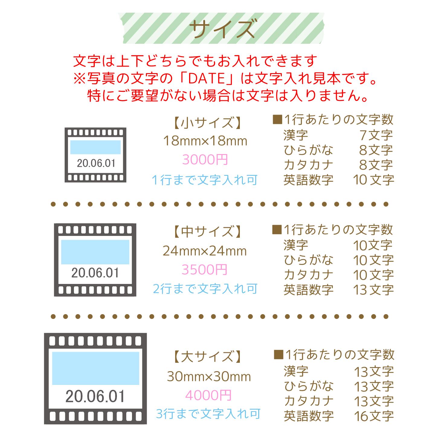 文字入れ可 レトロなネガフィルムの日付印2 データー印 日付スタンプ 回転印 ハンドメイドスタンプ 夢降る街のはんこ屋さん