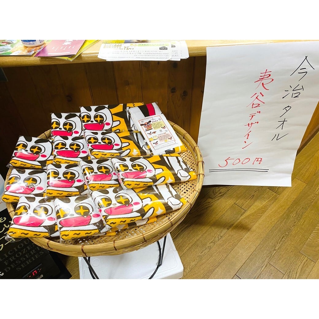 夷谷オリジナルデザインタオル | KUNISAKI PEAKS OniLINE