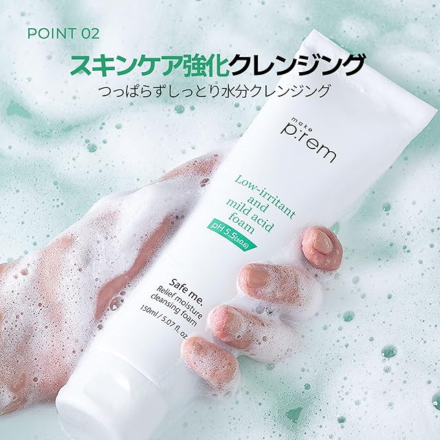 make premメイクプレム セーフミーリリーフモイスチャー クレンジング