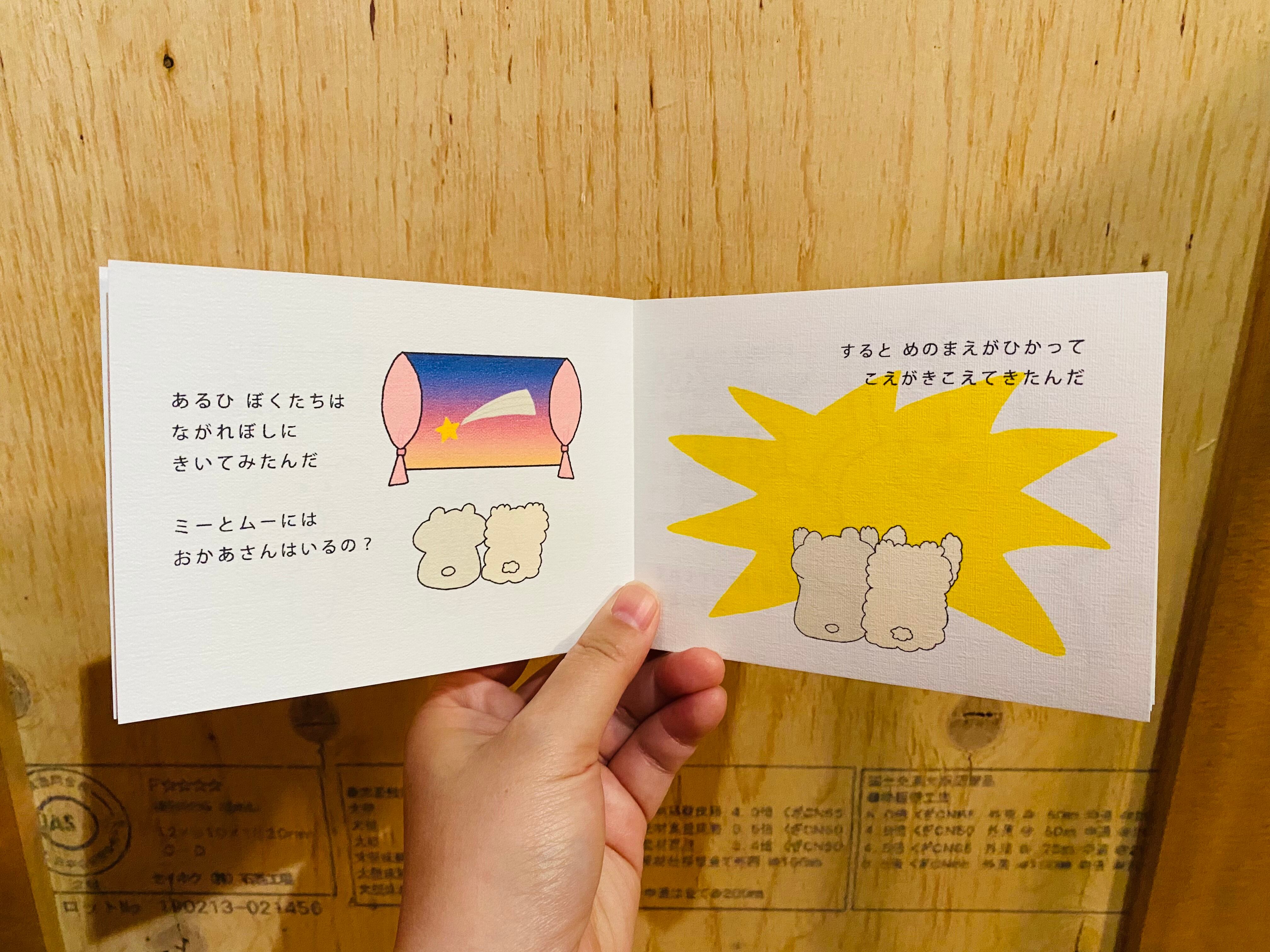 【完売】絵本とスタンプセット２