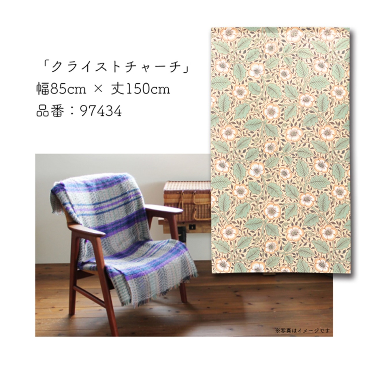 【受注生産】 のれん ウィリアムモリス クライストチャーチ