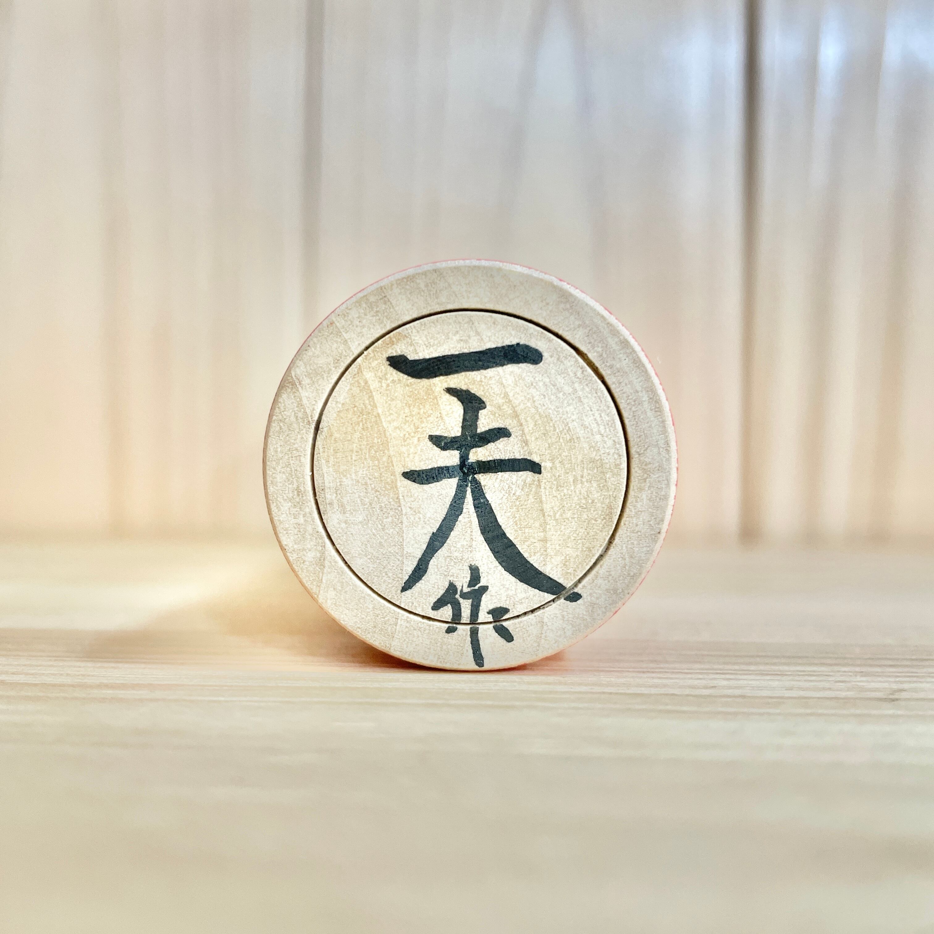 佐藤一夫工人：遠刈田系】こけし 赤：6寸 18.5cm N9KS-2