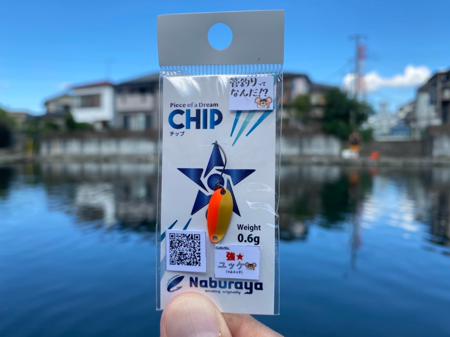 チップ（ＣＨＩＰ）「強 ユッケ」０．６ｇ（単品売り）なぶら家 ...