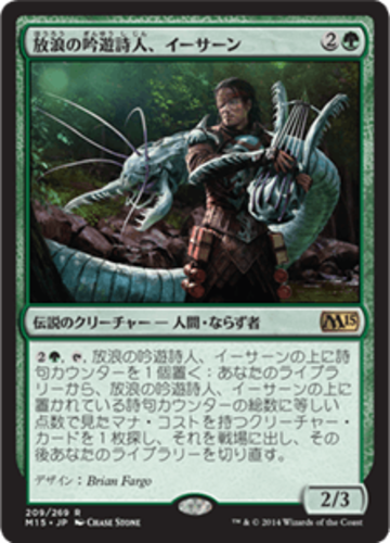 MTG《サブマリナー、ネイモア/Namor the Sub-Mariner(MSH)》英語