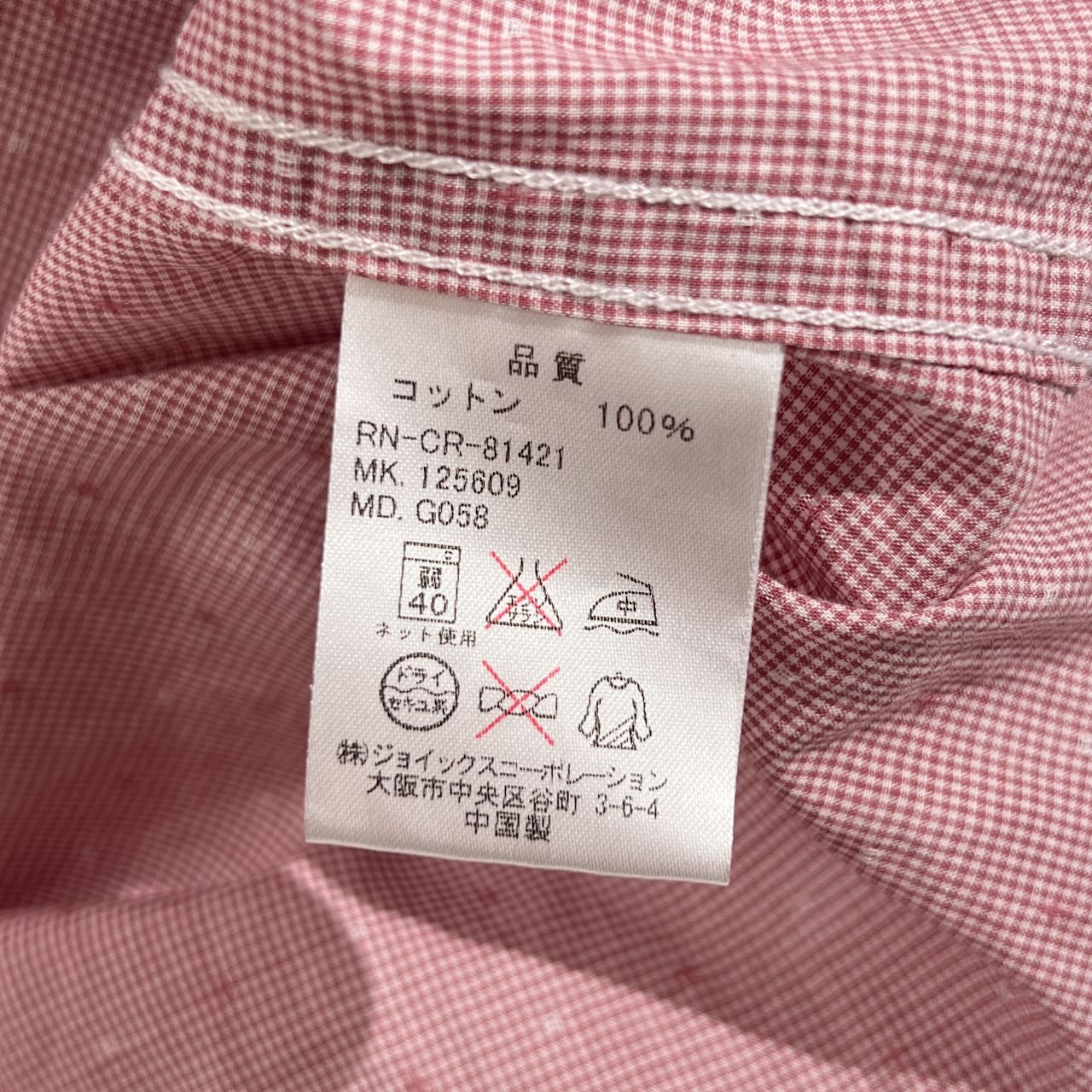 R.NEWBOLD アールニューボールド ドット柄 長袖 ウエスタンシャツ M /レッド系 メンズ