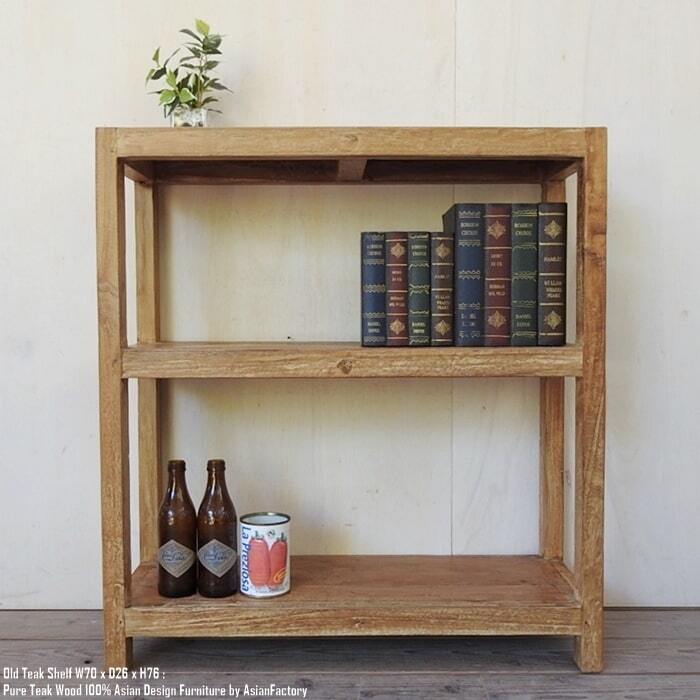 オールドチーク無垢材 3段ラック 幅70cm×高さ76cm 棚 収納棚 シェルフ オーディオラック AVラック 本棚 ブックシェルフ アジアン家具 バリ家具 整理棚 木製 食器棚 ウッドラック ウォルナットやマホガニーと並ぶ高級木材 完成品 業販 卸