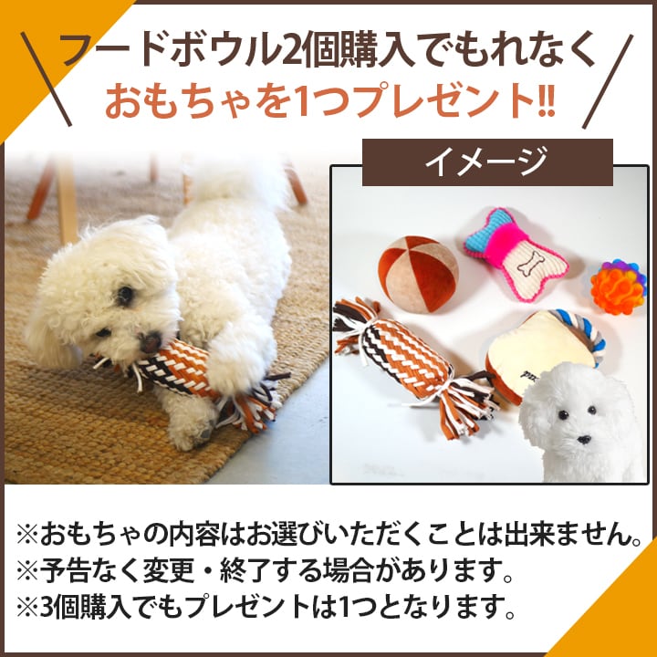 名入れ ゴールド フードボウル 早食い防止 高台 肉球 フードボウル 全7