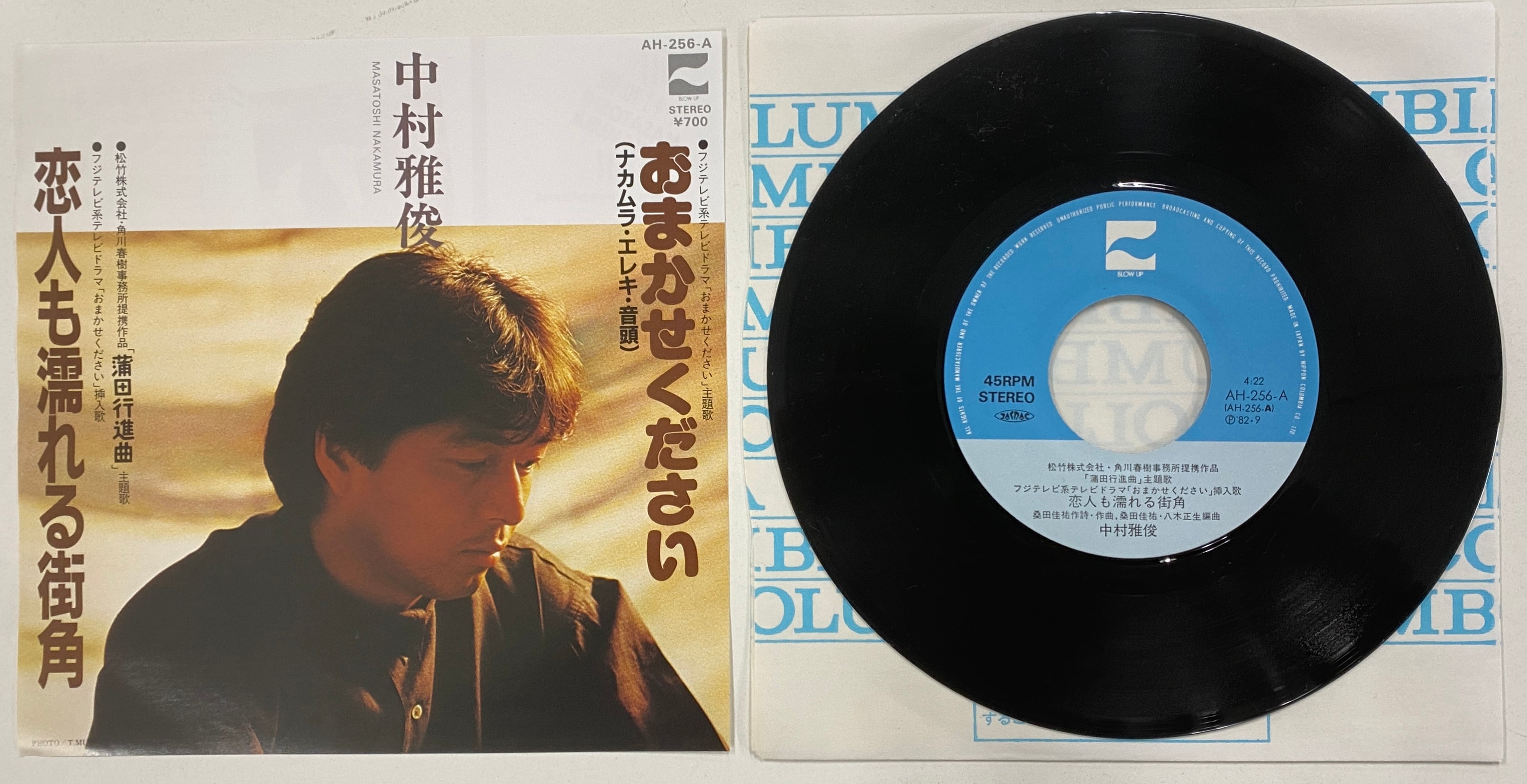 川越美和 / 女神の瞳～Little Lullaby | Pay ID