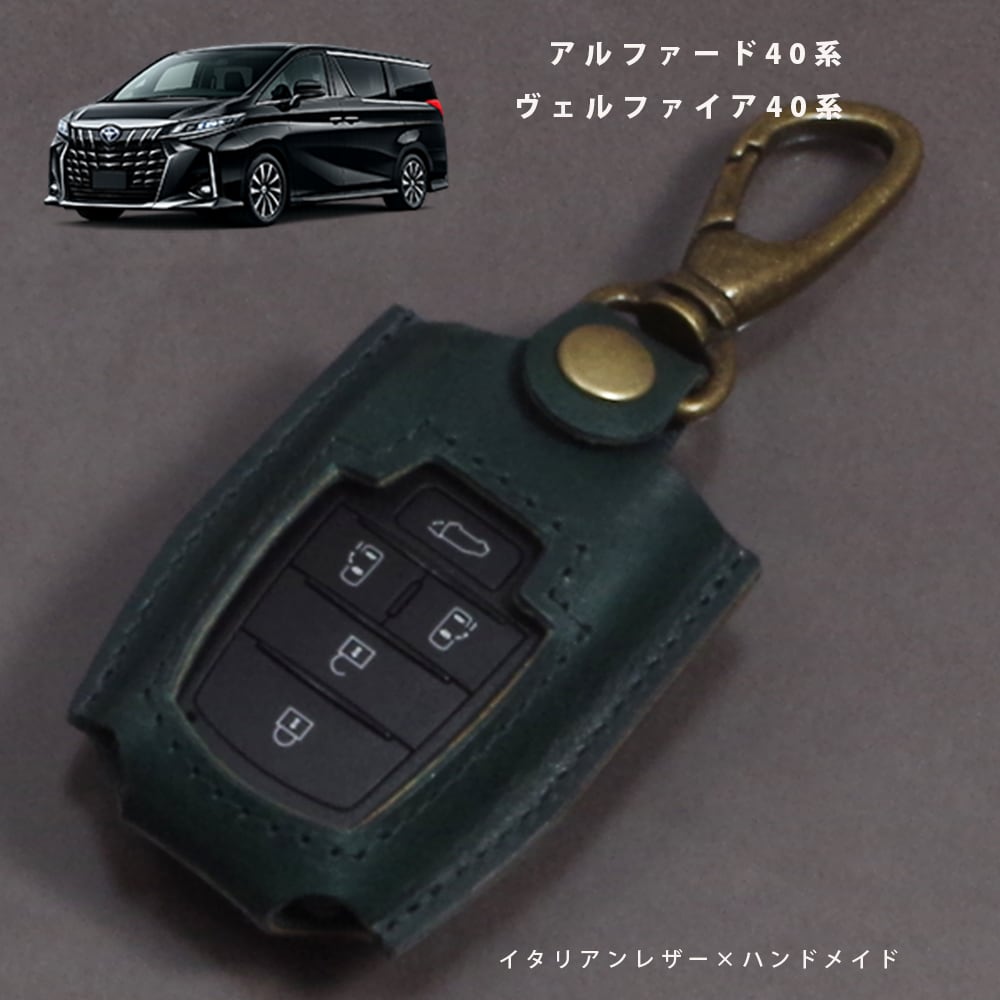 トヨタ アルファード40系 ヴェルファイア40系 対応 スマートキーケース