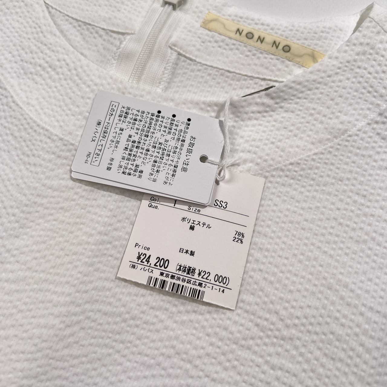 タグ付き 未使用品 Mademoiselle NON NON マドモアゼルノンノン シアサッカー 半袖 プルオーバー シャツ /ホワイト/日本製