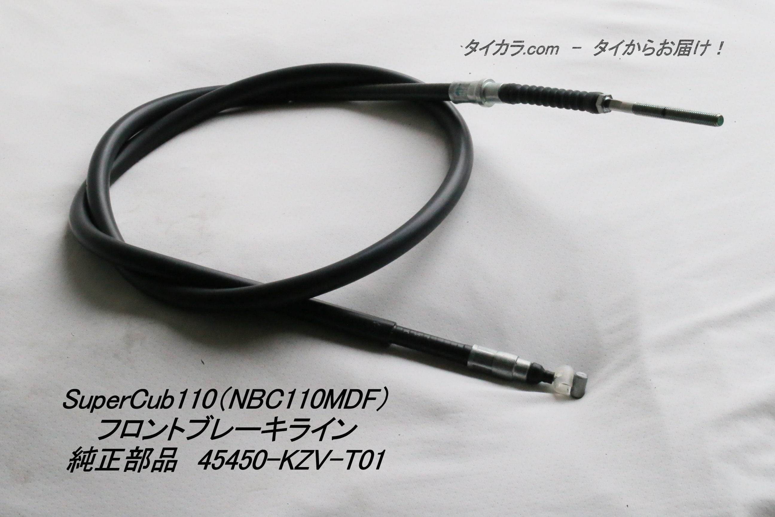 はかせさん専用 SuperCub110（NBC110MDF） フロントブレーキライン 純正部品 45450-KZV