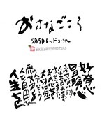 5月5日　結婚記念日ポストカード【おさなごころ】