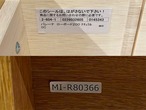 Morita Interior BALENA テレビボード / 北欧 ナチュラル ローボード モリタインテリア バレーナ / 関連:アクタス ウニコ 飛騨産業 柏木工