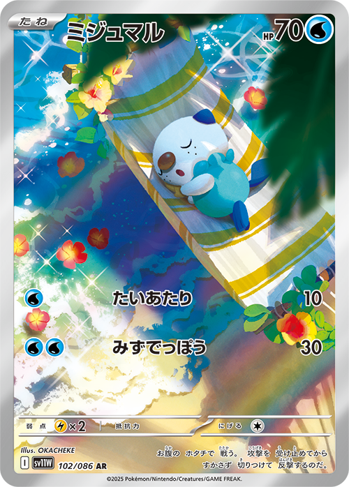 PSA10】ノノクラゲ AR SV1V バイオレット2023 080/078 PSA10