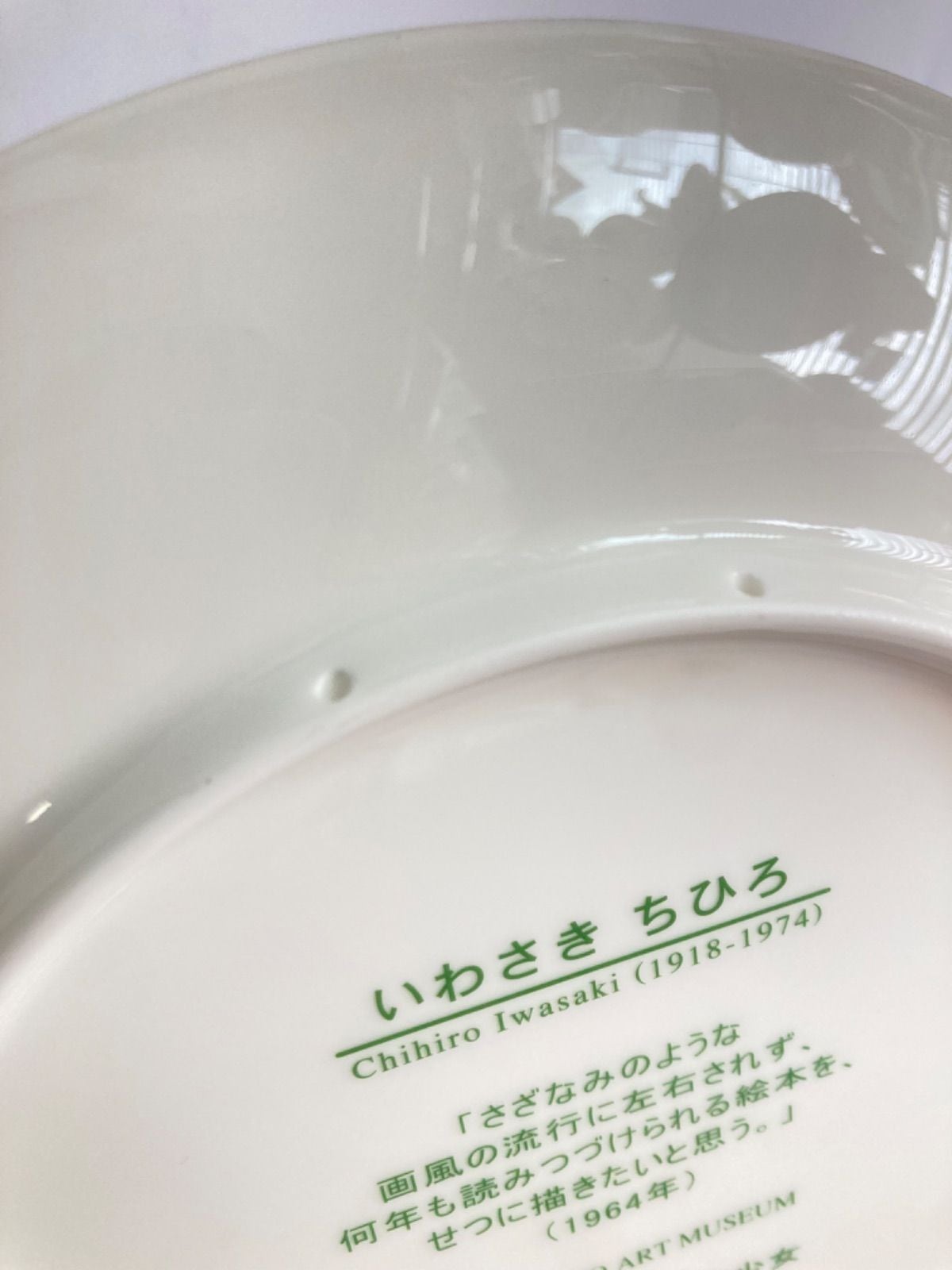 いわさき　ちひろ水彩画デザインの陶磁器皿　3枚セット イヤーズプレート】いわさきちひろ 2010年 ナルミ | 若林陶器