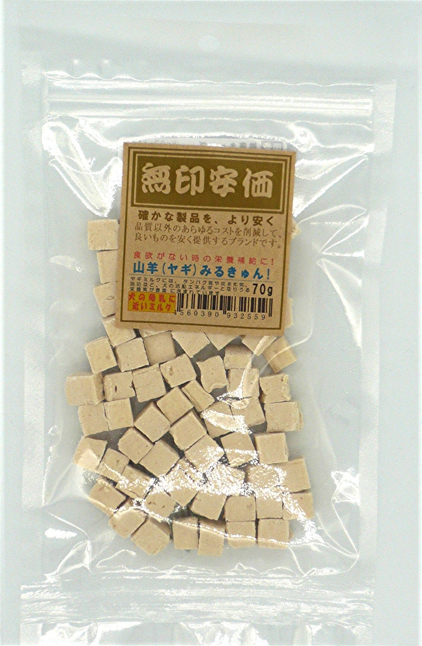 山羊(やぎ)みるきゅん キューブ 70g | Shop Salty