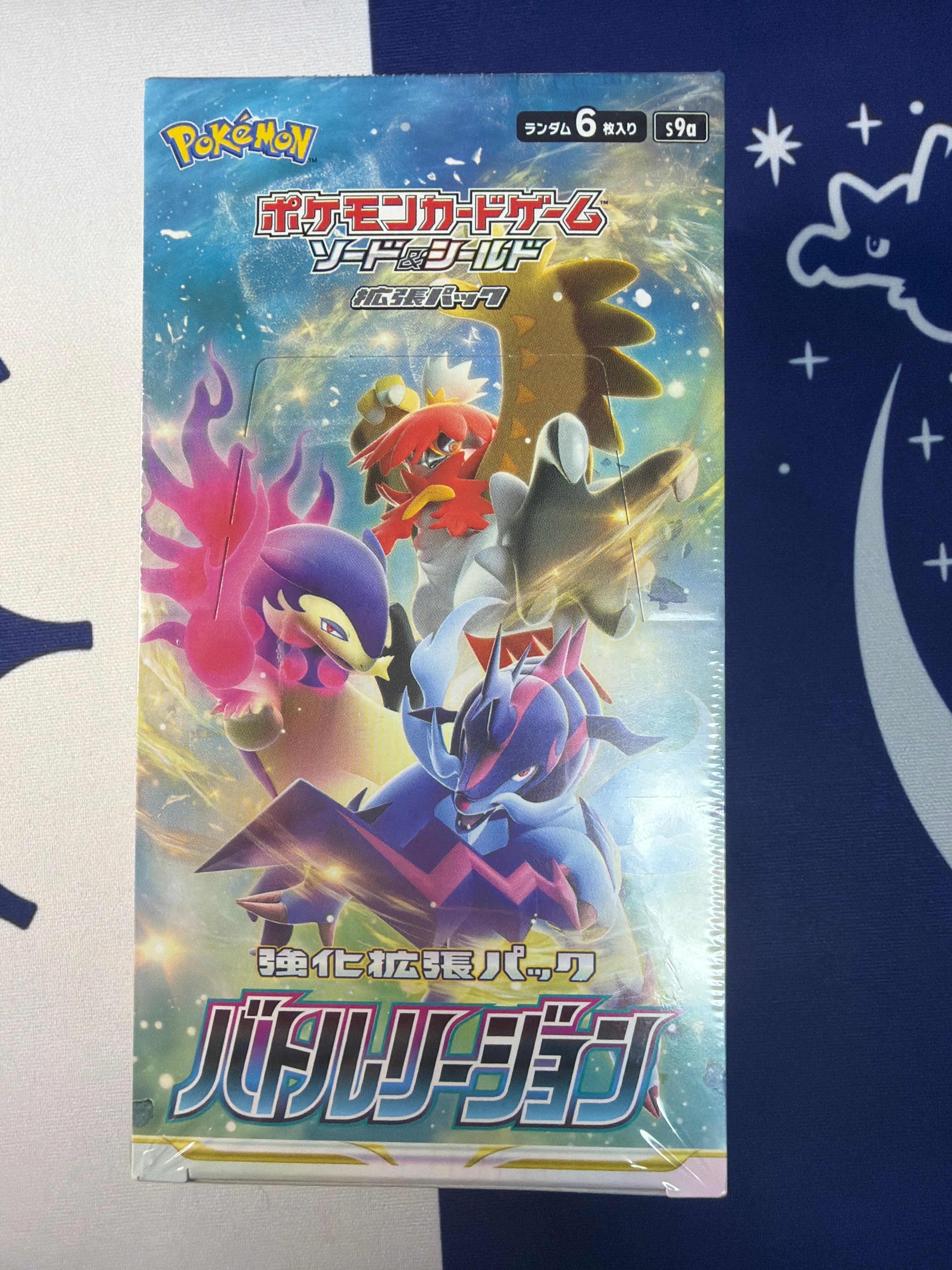 Bランク】スターターセット 水のシャワーズGX SM1 未開封 ポケモン