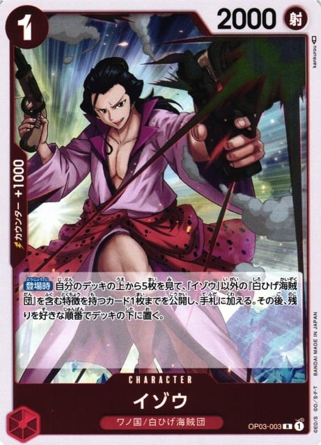 残り3点】ネロ C OP03-087