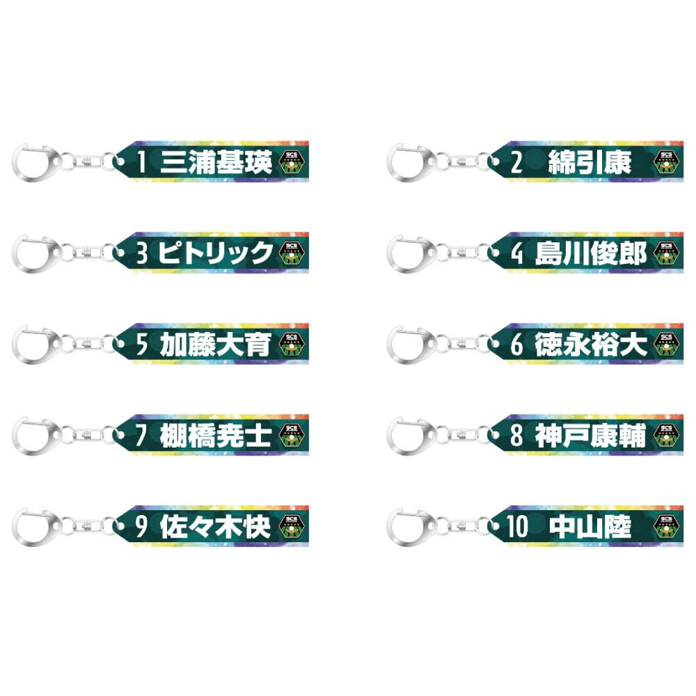 2026ネームアクリルキーホルダー | SC相模原公式オンラインショップ