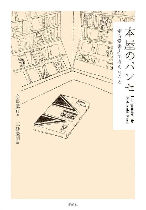 木材工業ハンドブック 1973年版 木材工業ハンドブック 1973年版