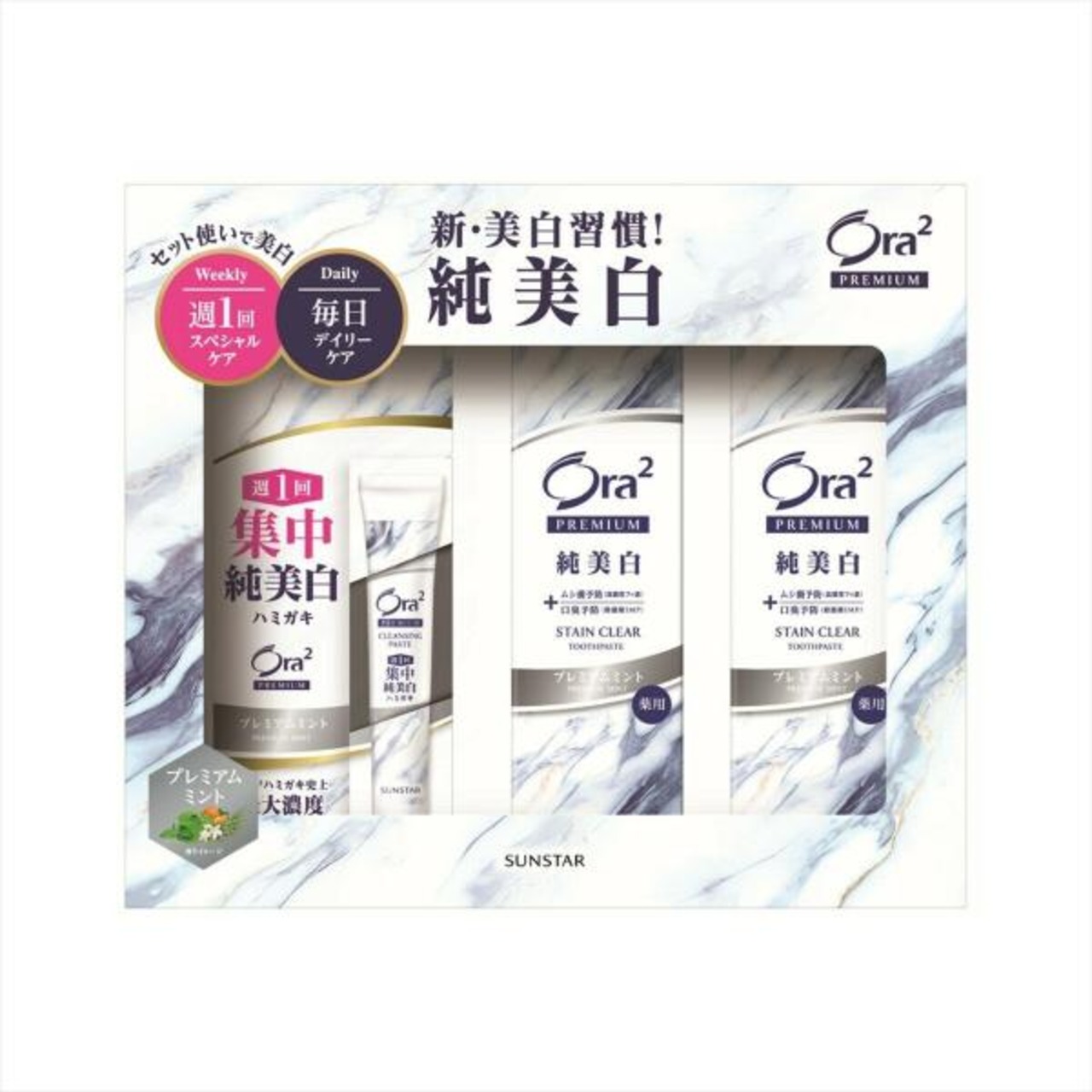 【医薬部外品】【2セット】Ora2 プレミアムペースト 100g x 2 + クレンジングペースト 17g x 1