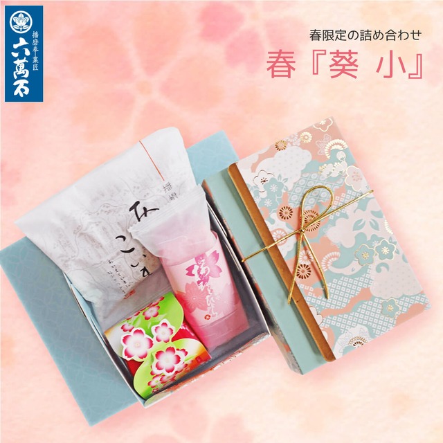 母の日「葵 大」詰め合わせ #ギフト#和菓子#お取り寄せ#土産#プレゼント#進物