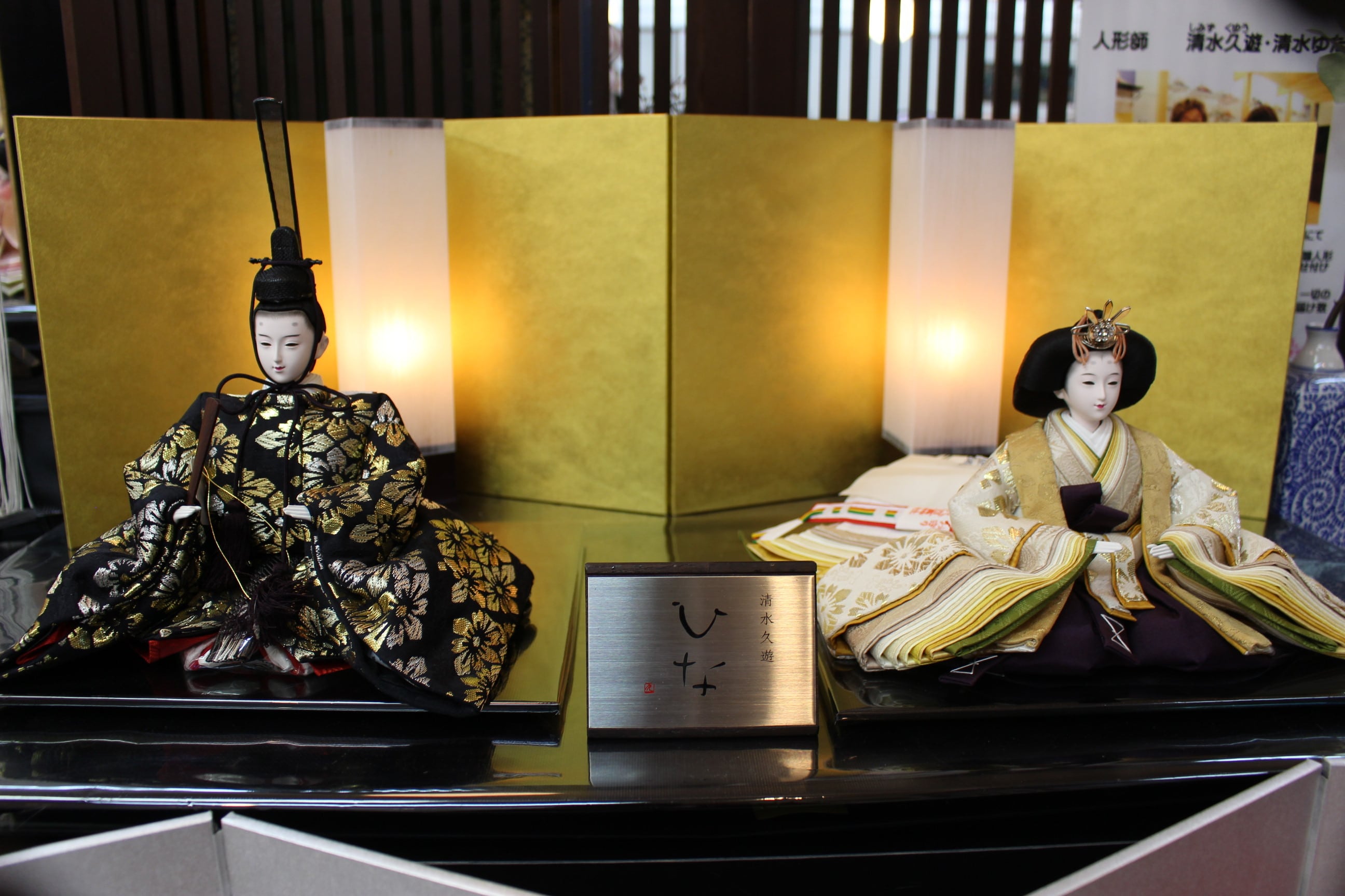 衣装着親王飾り 清水久遊＜正絹花菱＞ | SHIMADA DOLL