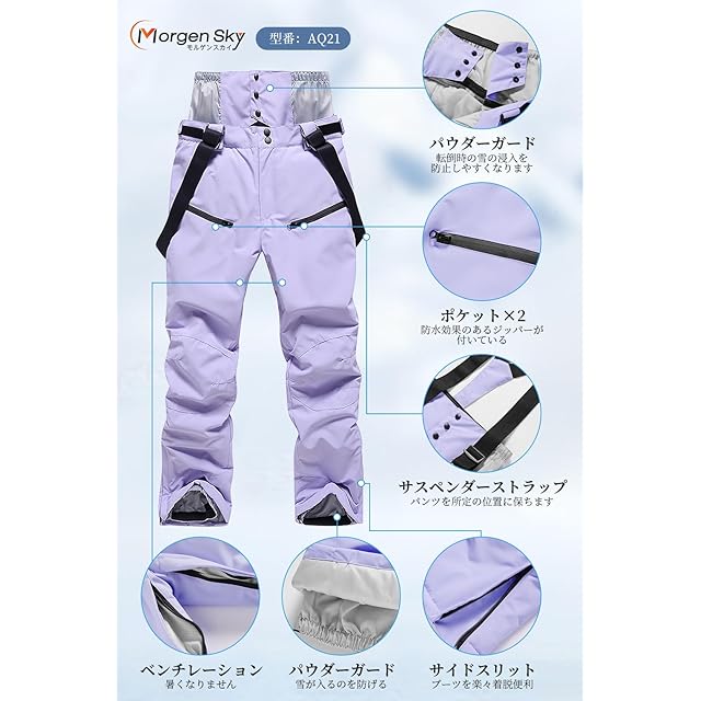 MORGEN SKY] スノーボード ウェア スキーパンツ スキーウェア スノボ