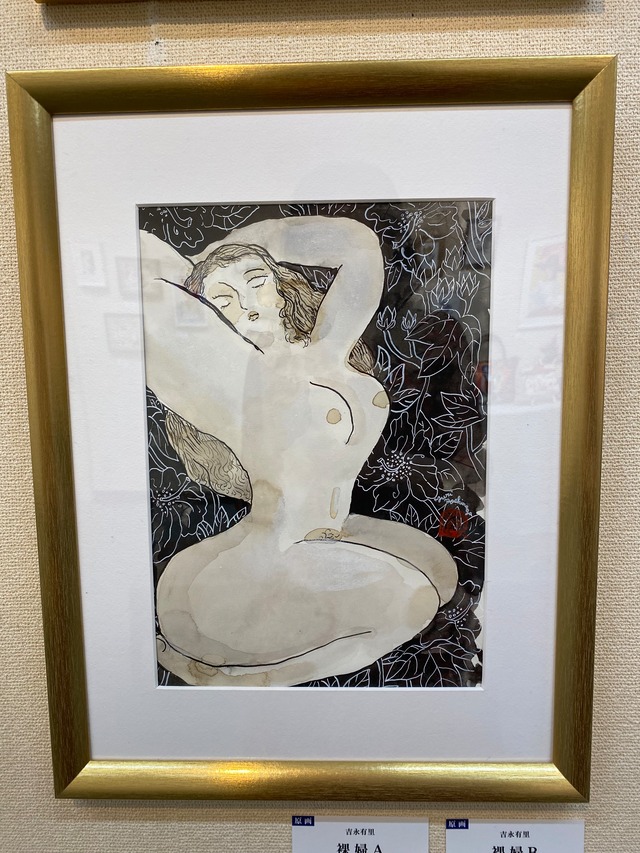 〈絵画〉吉永有里 「裸婦B」葦ペン〈原画〉