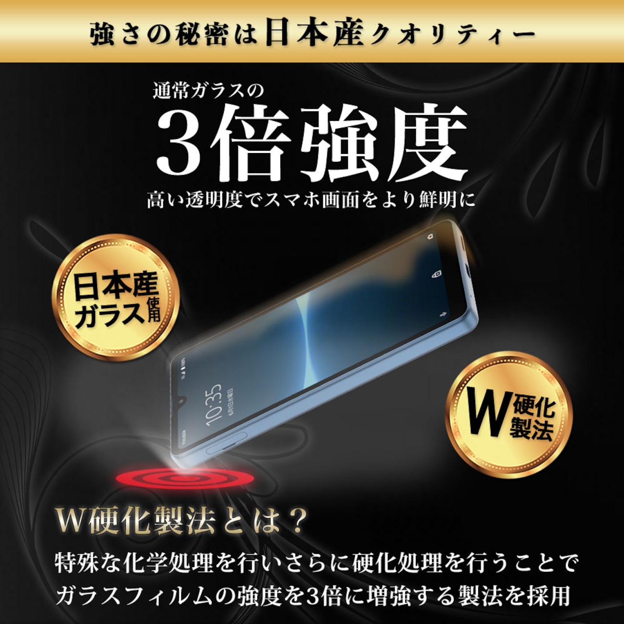 Hy+ Xperia Ace III フィルム SO-53C SOG08 ガラスフィルム W硬化製法 一般ガラスの3倍強度 全面保護 全面吸着 日本産ガラス使用 厚み0.33mm ブラック