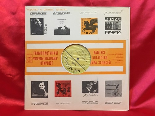 露メロディアのフルベン&フィッシャー ブラームス ピアノ協奏曲2番