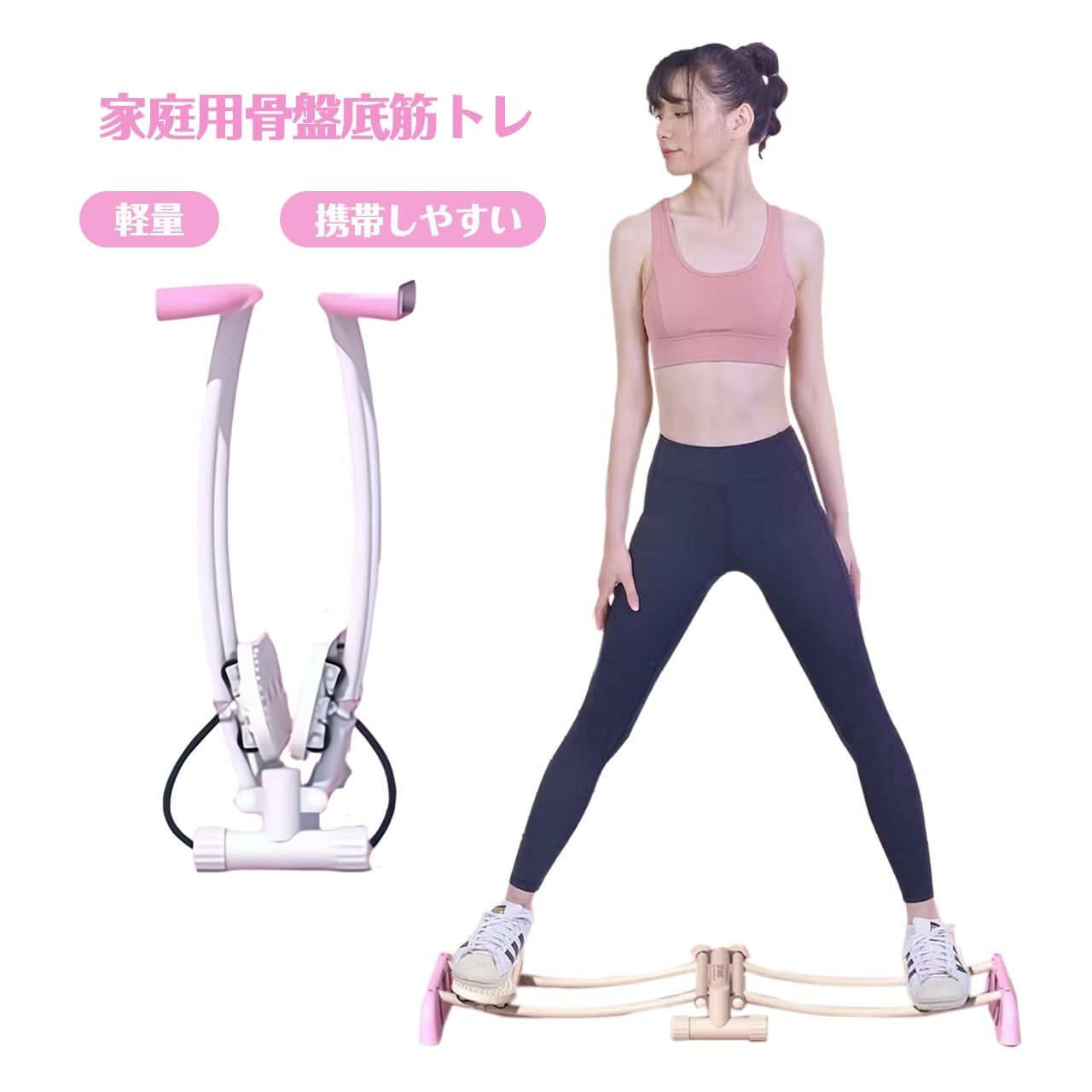 新品】セール❤レッグスライド 骨盤底筋 内転筋 折りたたみ
