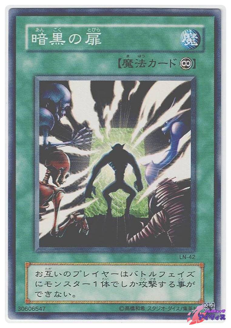 リボルバー・ドラゴン [ウルトラ] [ランクD] [ME-65] [遊戯王