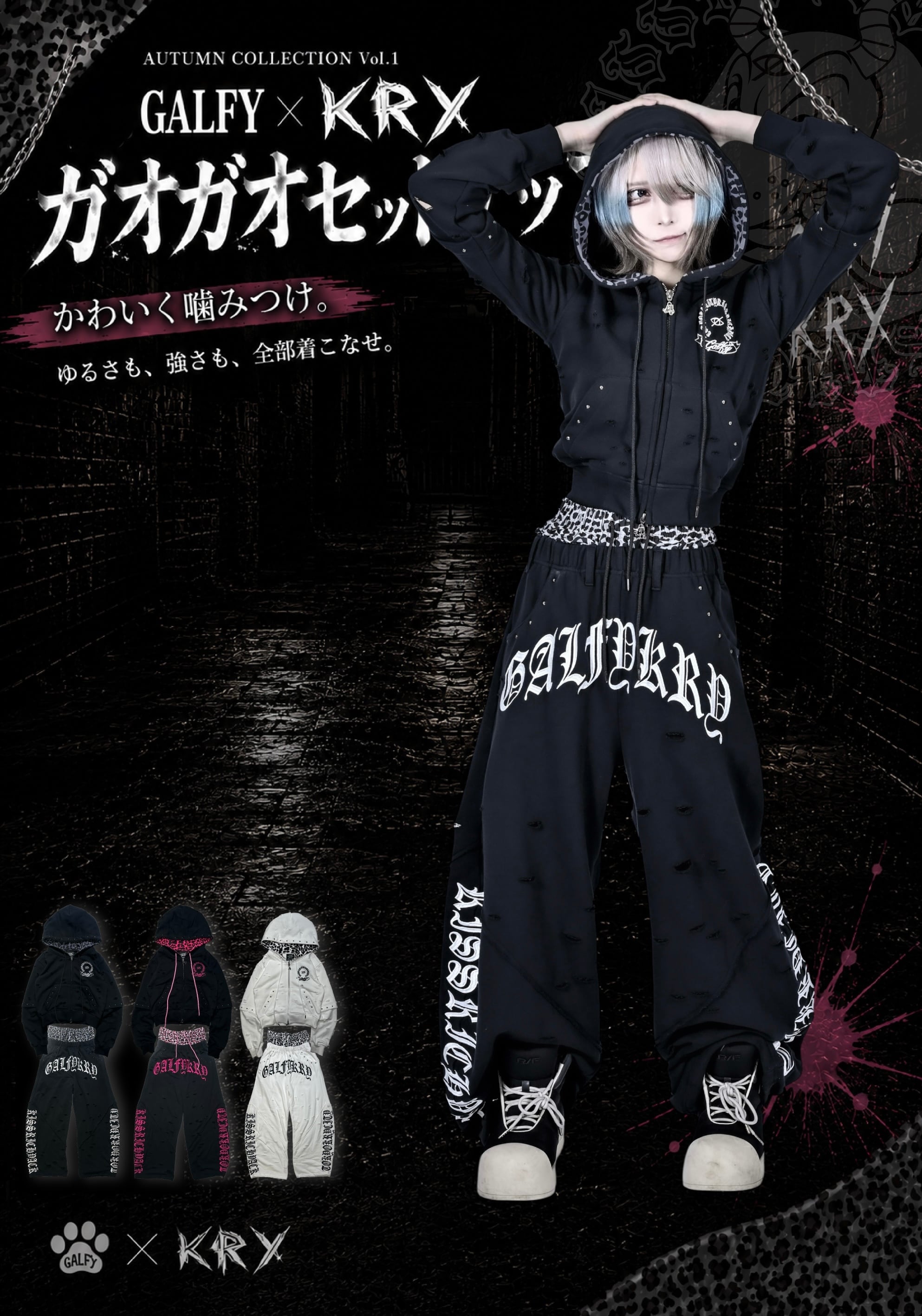 予約】「ガオガオセットアップ」 | KRY clothing